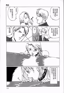 Page 113 of Reika - preview thumbnail