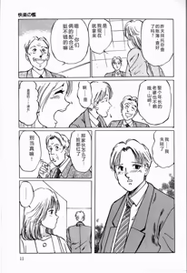 Page 13 of Reika - preview thumbnail