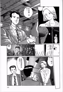 Page 133 of Reika - preview thumbnail