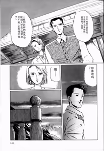Page 143 of Reika - preview thumbnail