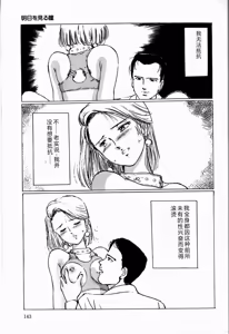 Page 145 of Reika - preview thumbnail
