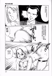 Page 149 of Reika - preview thumbnail