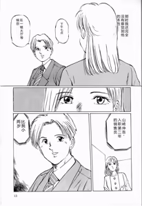 Page 15 of Reika - preview thumbnail