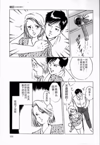 Page 155 of Reika - preview thumbnail
