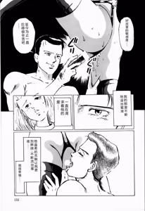 Page 157 of Reika - preview thumbnail