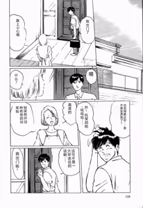 Page 160 of Reika - preview thumbnail