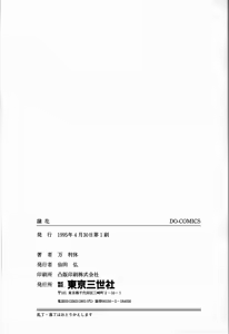 Page 165 of Reika - preview thumbnail