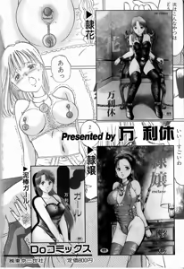 Page 166 of Reika - preview thumbnail