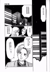 Page 17 of Reika - preview thumbnail