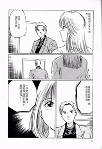 Page 18 of Reika - preview thumbnail