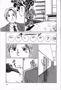 Page 25 of Reika - preview thumbnail