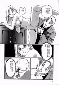 Page 32 of Reika - preview thumbnail