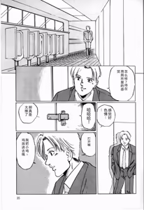 Page 37 of Reika - preview thumbnail