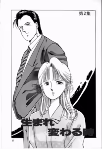 Page 39 of Reika - preview thumbnail
