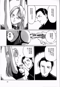 Page 41 of Reika - preview thumbnail