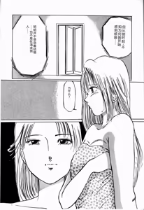 Page 48 of Reika - preview thumbnail