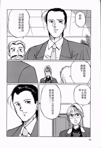 Page 52 of Reika - preview thumbnail