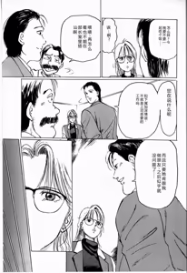 Page 55 of Reika - preview thumbnail