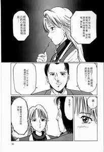 Page 57 of Reika - preview thumbnail