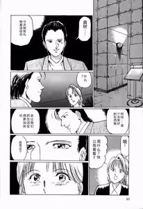 Page 62 of Reika - preview thumbnail