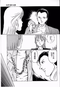 Page 63 of Reika - preview thumbnail