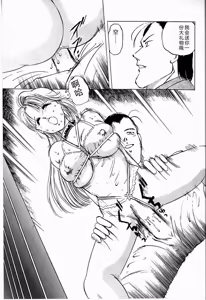 Page 67 of Reika - preview thumbnail