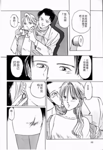 Page 70 of Reika - preview thumbnail