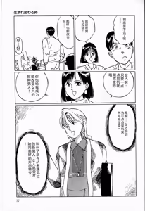 Page 79 of Reika - preview thumbnail