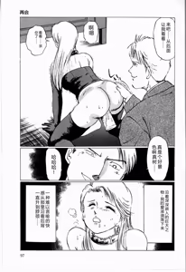 Page 99 of Reika - preview thumbnail