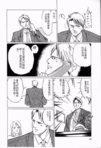 Page 100 of Reika - preview thumbnail