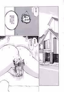 Page 27 of Kairaku Datenshi - preview thumbnail