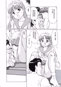 Page 32 of Kairaku Datenshi - preview thumbnail