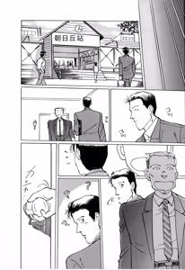 Page 144 of Seifuku Yuugi - Costume Playin - preview thumbnail