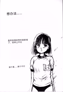 Page 166 of Seifuku Yuugi - Costume Playin - preview thumbnail