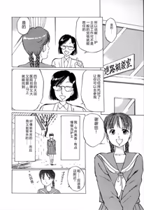 Page 28 of Seifuku Yuugi - Costume Playin - preview thumbnail