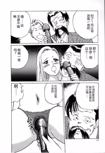 Page 52 of Seifuku Yuugi - Costume Playin - preview thumbnail
