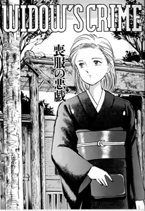 Page 83 of Seifuku Yuugi - Costume Playin - preview thumbnail