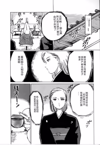 Page 92 of Seifuku Yuugi - Costume Playin - preview thumbnail
