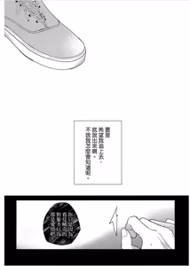 Page 103 of Shousetsuka Sensei no Nagakatta Koi︱小说家的漫长恋爱 - preview thumbnail