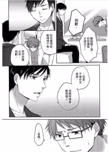 Page 115 of Shousetsuka Sensei no Nagakatta Koi︱小说家的漫长恋爱 - preview thumbnail