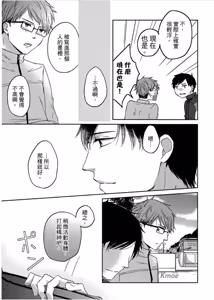 Page 124 of Shousetsuka Sensei no Nagakatta Koi︱小说家的漫长恋爱 - preview thumbnail