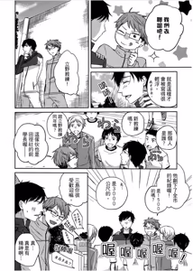 Page 125 of Shousetsuka Sensei no Nagakatta Koi︱小说家的漫长恋爱 - preview thumbnail