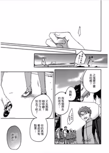 Page 130 of Shousetsuka Sensei no Nagakatta Koi︱小说家的漫长恋爱 - preview thumbnail