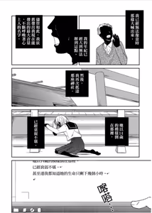 Page 137 of Shousetsuka Sensei no Nagakatta Koi︱小说家的漫长恋爱 - preview thumbnail