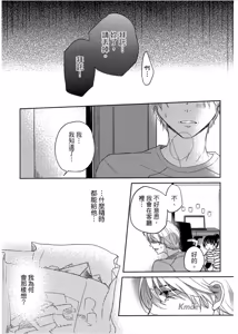 Page 142 of Shousetsuka Sensei no Nagakatta Koi︱小说家的漫长恋爱 - preview thumbnail