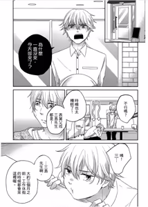 Page 146 of Shousetsuka Sensei no Nagakatta Koi︱小说家的漫长恋爱 - preview thumbnail