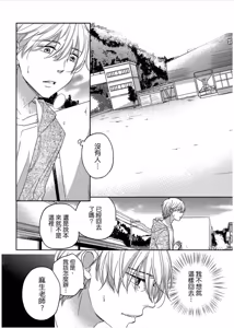 Page 151 of Shousetsuka Sensei no Nagakatta Koi︱小说家的漫长恋爱 - preview thumbnail