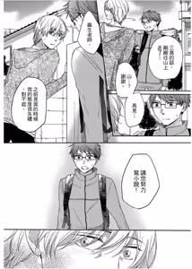 Page 153 of Shousetsuka Sensei no Nagakatta Koi︱小说家的漫长恋爱 - preview thumbnail