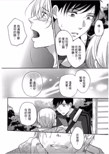 Page 157 of Shousetsuka Sensei no Nagakatta Koi︱小说家的漫长恋爱 - preview thumbnail