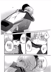 Page 159 of Shousetsuka Sensei no Nagakatta Koi︱小说家的漫长恋爱 - preview thumbnail